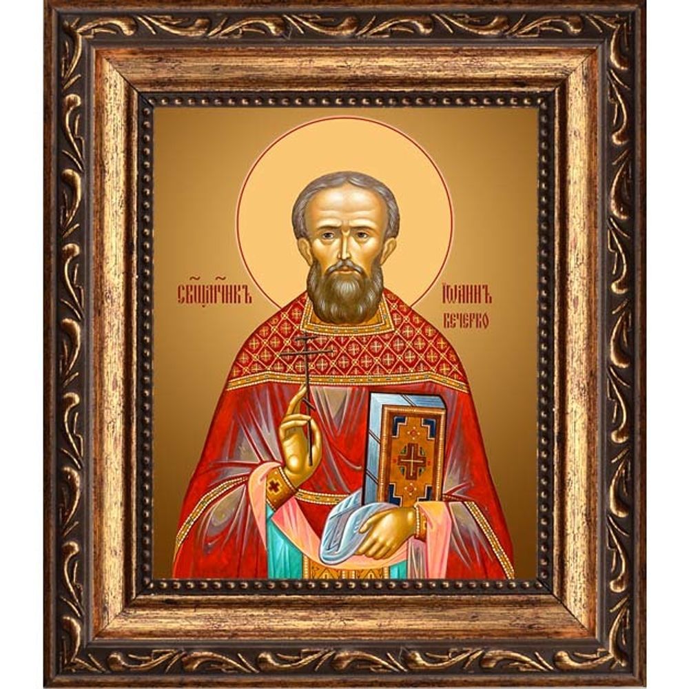 Иоанн Вечорко, священномученик, пресвитер. Икона на холсте.