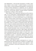 Проекции и возвращение проекций в юнгианской психологии. 2 издание