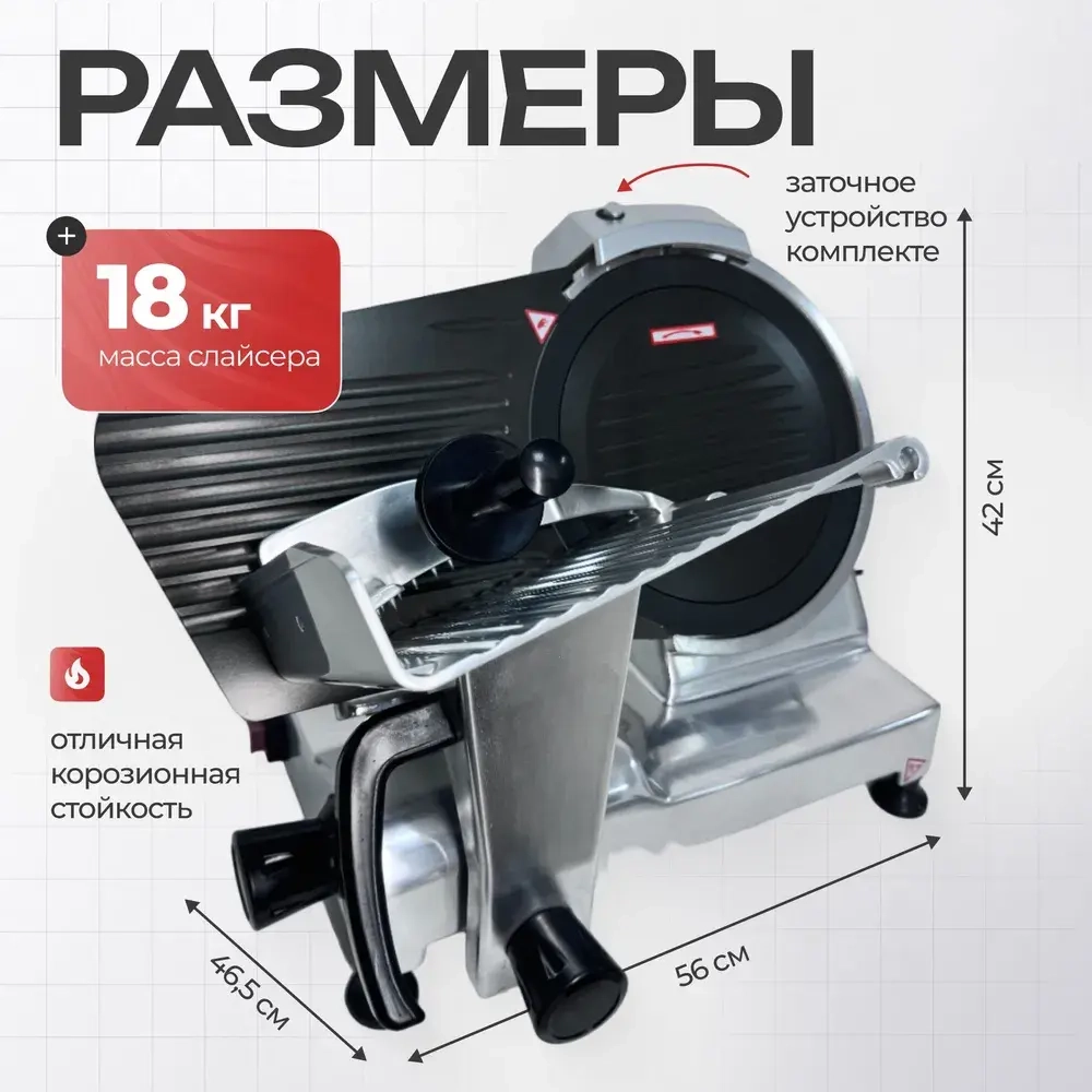Слайсер Crazy Pan CP-SLTEF220S