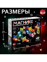 Магникс 49 деталей