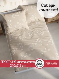 Простынь 240х215 классическая перкаль Кошки