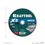 Диск отрезной по нержавеющей стали 230х1,6х22,2 мм для УШМ KRAFTOOL X5 INOX 36256-230-1.6