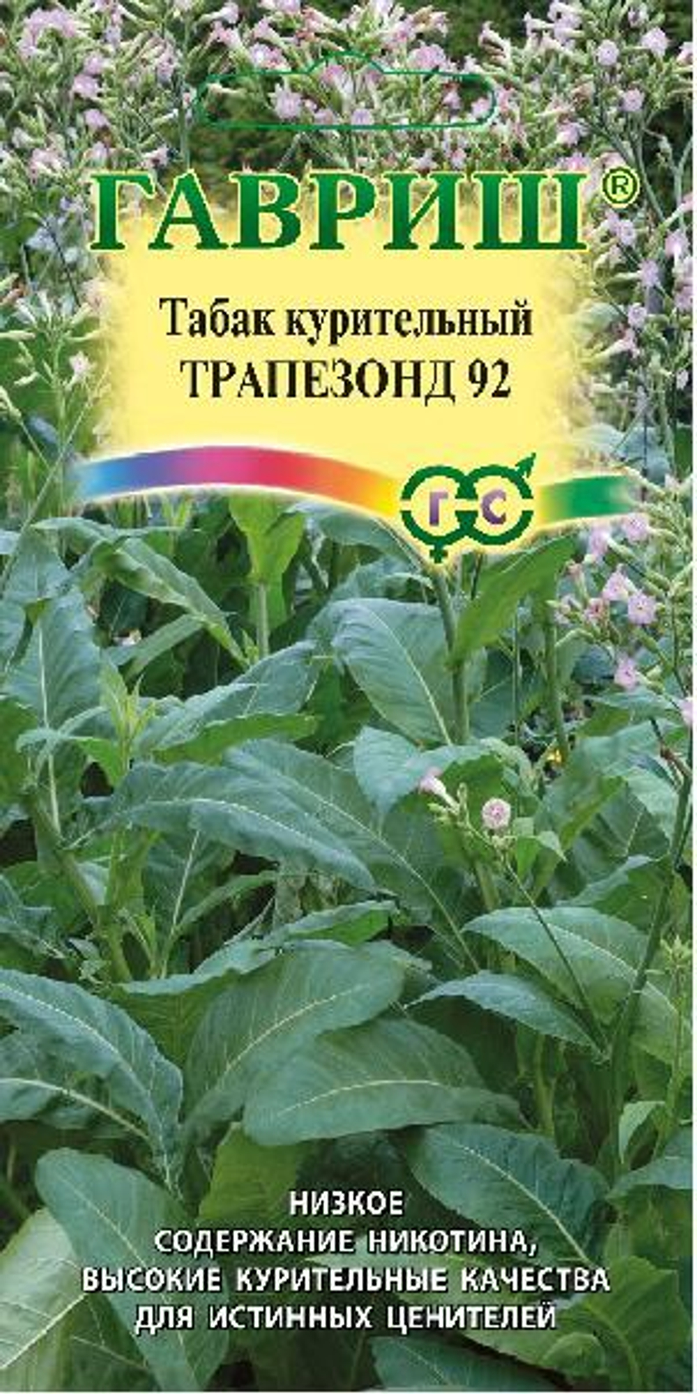 Табак курительный Трапезон 92 0,01гр
