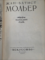 книга " Комедии"