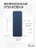 Чехол накладка Gurdini Ultra Slim Case для Macbook Air 15" 2023 (A2941) Transparent Sand Blue