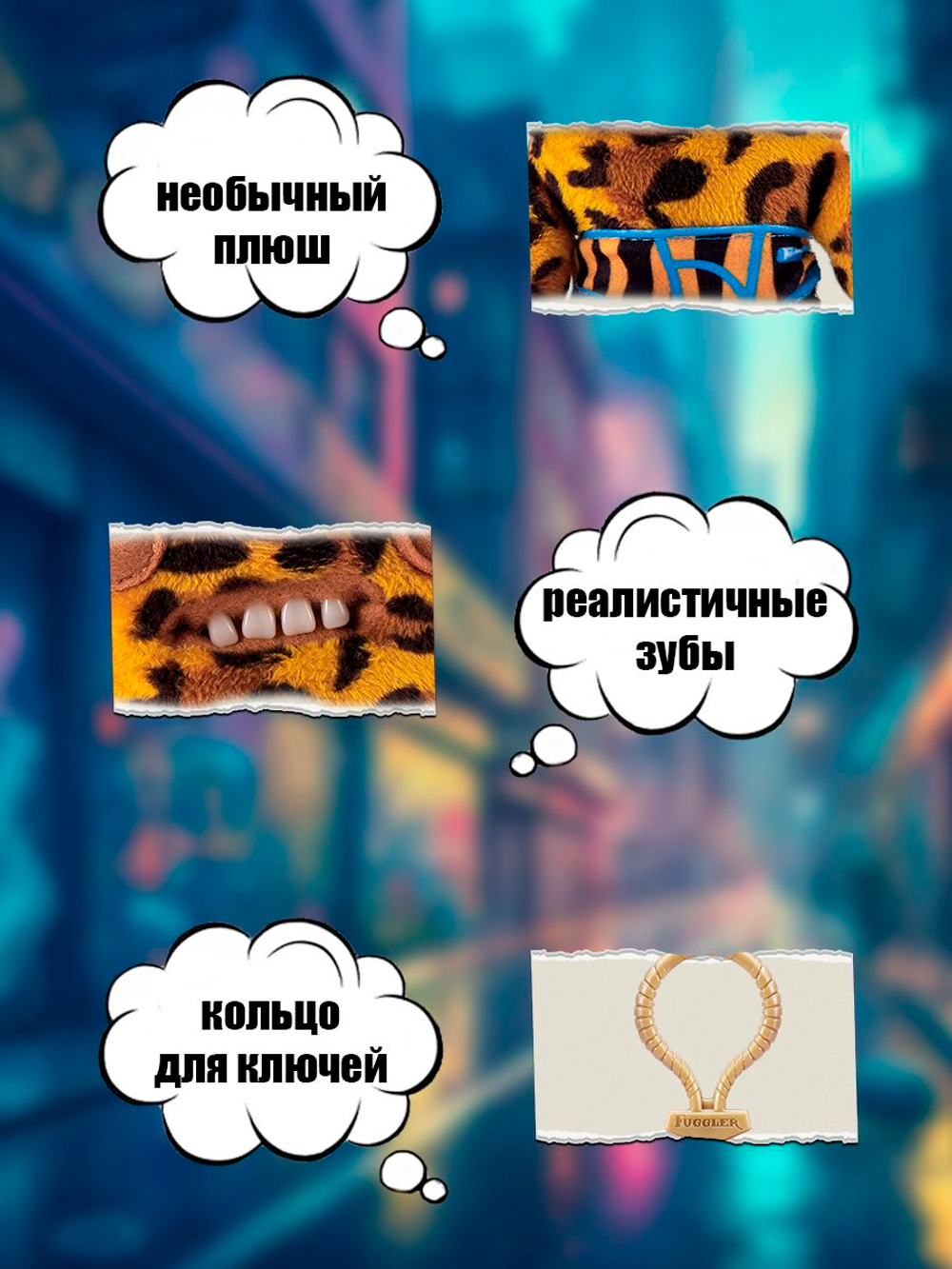 Фуглер Брелок мягкая игрушка. FUGGLER Baby Pinkles. 15759