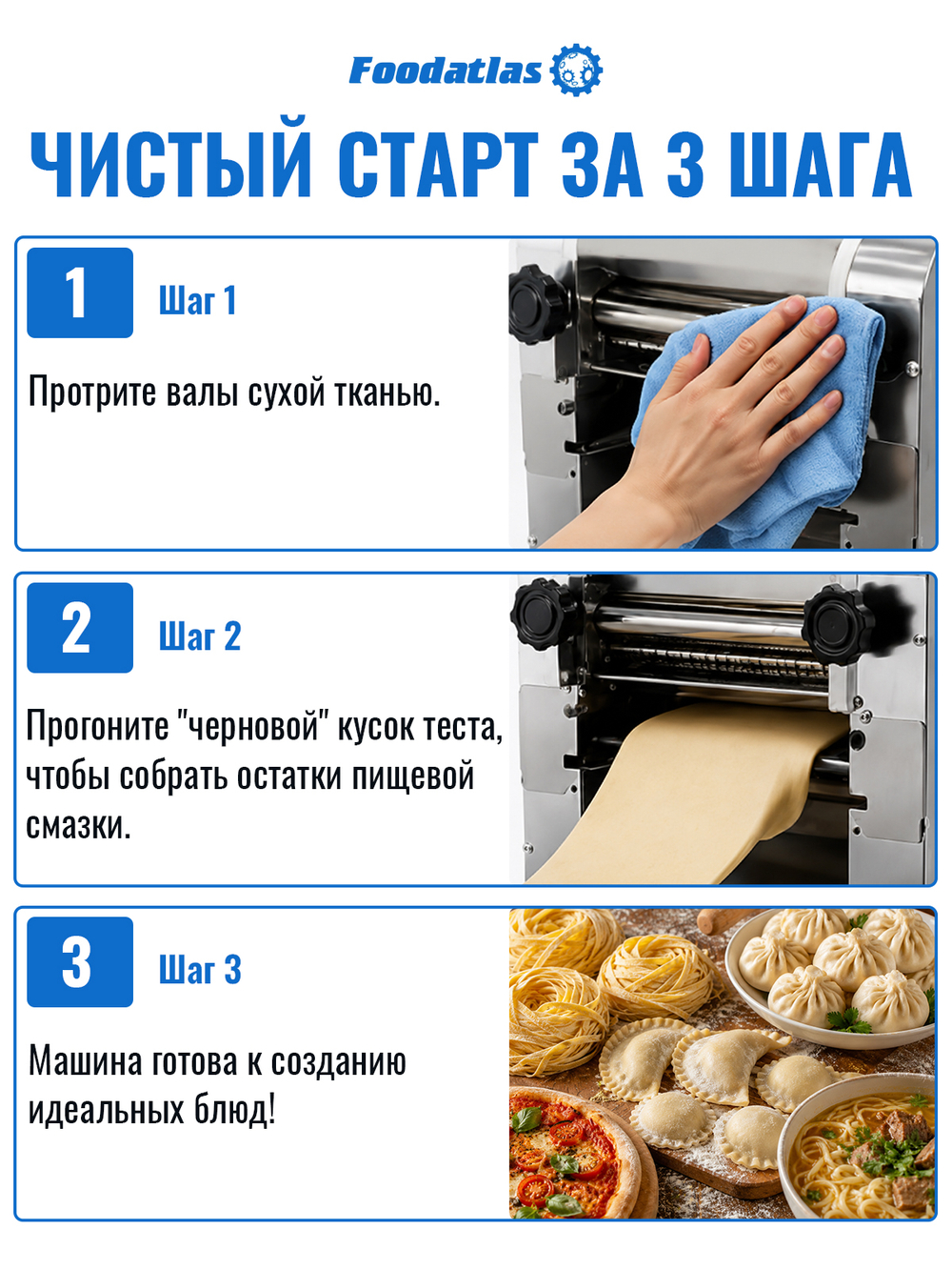 Тестораскатка - лапшерезка электрическая Foodatlas FA-300SS