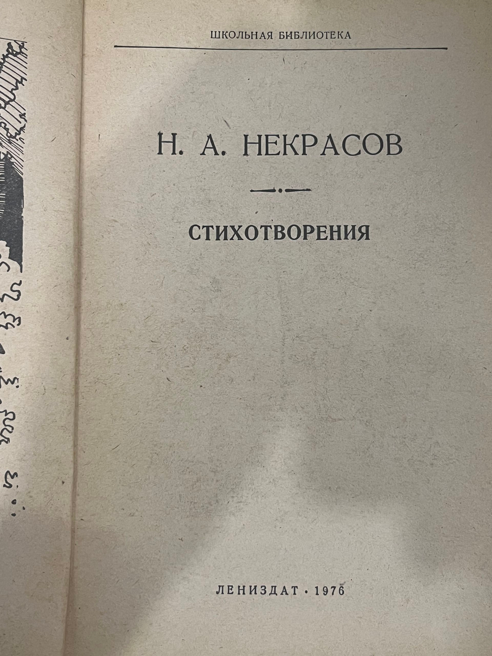 книга " Стихотворения "