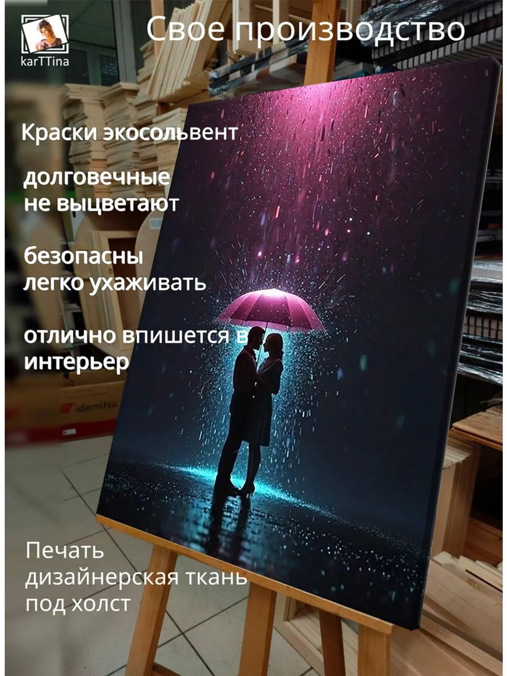 Картина "Внутри космической любви",на стену 50х70см 1шт.