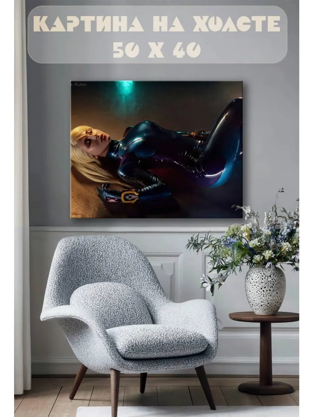 Картина на стену 40 X 50 Девушка