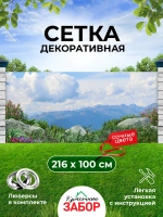 Фотосетка на забор на дачу балкон для декора 2,16х1 м