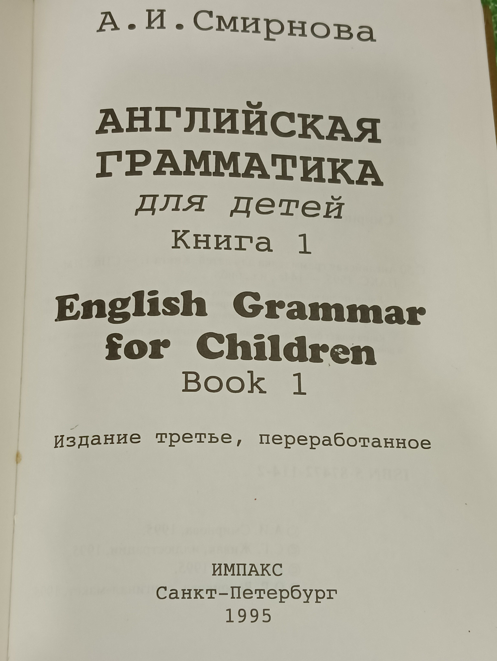 Английская грамматика для детей