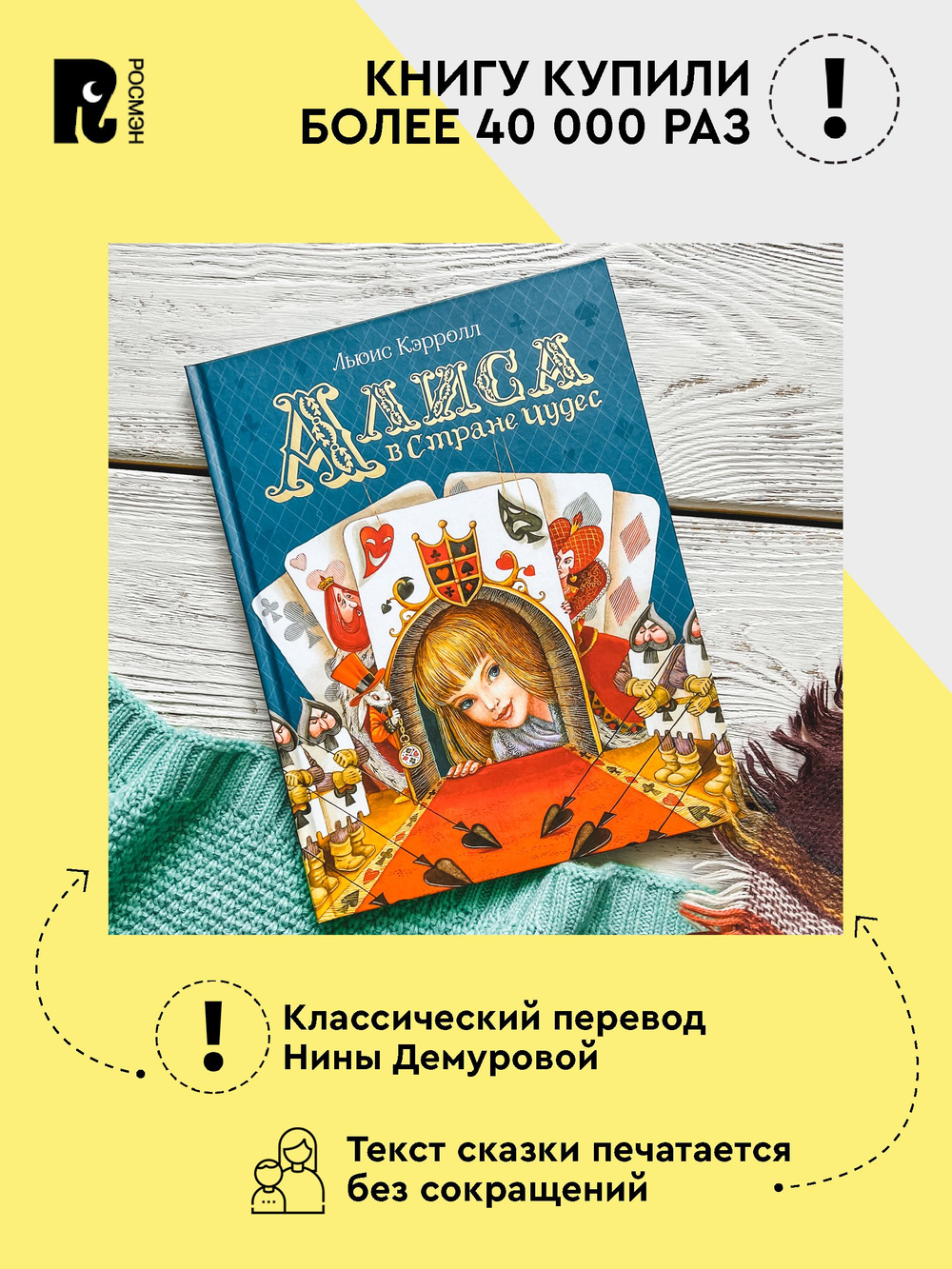 Кэрролл Л. Алиса в Стране Чудес (Любимые детские писатели)