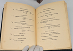 "Каталог Исторической выставки архитектуры 1911 года". Составил И.А.Фомин. 1911 г.
