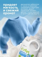 GraSS Кондиционер для белья Свежесть чувств CRISPI 2,5 л