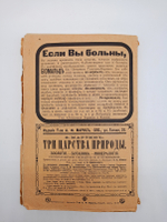"Полное собрание сочинений В.Г. Короленко (не комплект)". 1914г. - раритет