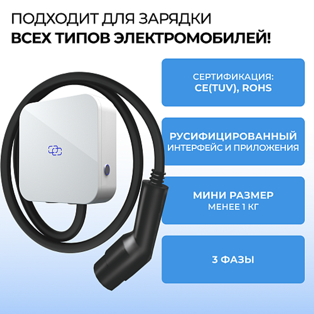 Зарядная станция для электромобиля S'OK 11кв Bluetooth APP RFID Type2 - 2