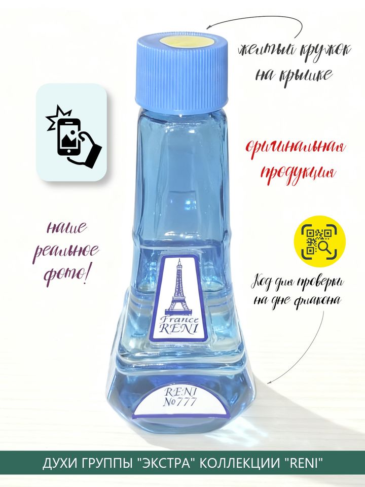 Фото товара Light Blue / Лайт Блю духи женские RENI №321, флакон 100мл