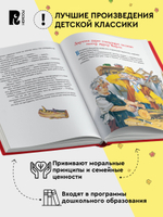 Толстой А. Золотой ключик, или Приключения Буратино (Все-все-все сказки)