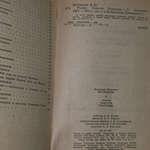Книга "Роман. Повести. Рассказы "