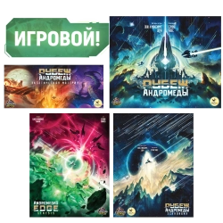 Комплект «Игровой». Предзаказ