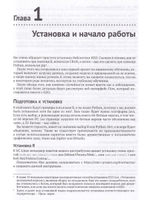 Машинное обучение с использованием библиотеки Н2О