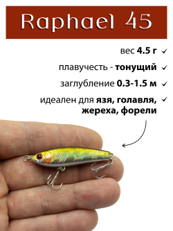 Воблер стикбейт Raphael 45 мм 4.5 г цвет #23
