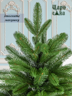 Искусственная новогодняя елка Царь Елка Афродита, литая, 210 см