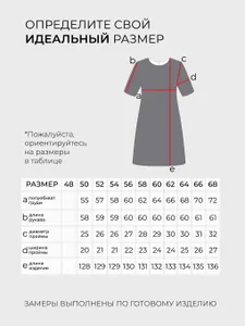 Платье 20218 Fabrika