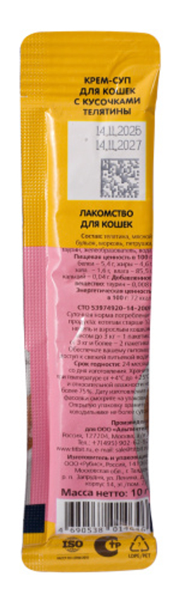 Крем-суп TITBIT для кошек с кусочками телятины - 10 гр