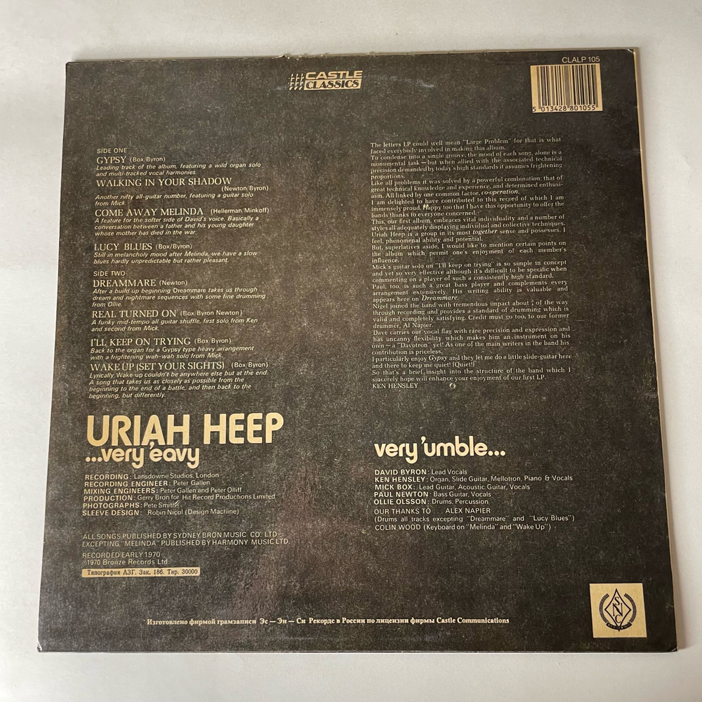 Винтажная виниловая пластинка LP Uriah Heep, Very Eavy Very Umble (Россия 1992)