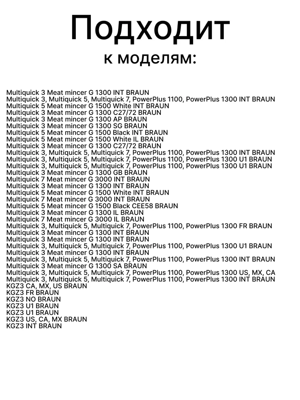 Муфта шнека (предохранительная) мясорубки Braun (BR67002718) BR67002718