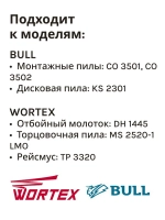 Щетка угольная DH 1445 (набор 2 штуки, 7х17х17 мм , поводок 25 мм) (HD105B-64)