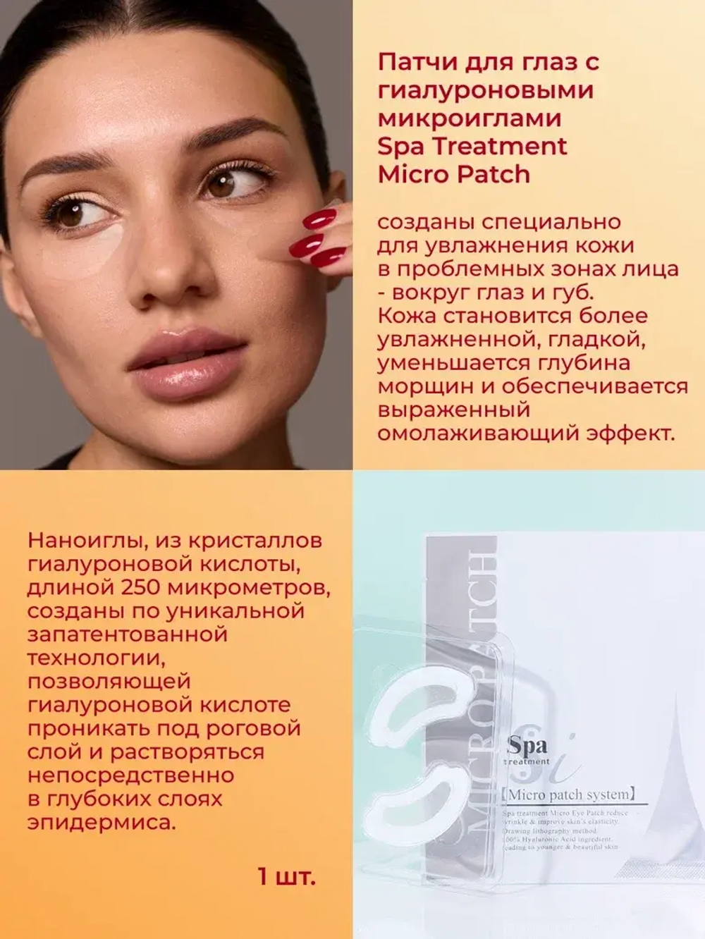 Подарочный набор для женщин: гладкая кожа с патчами и масками от Spa Treatment