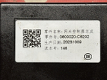 Блок управления CGM 2023г