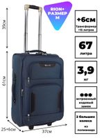 RION+ 401NAVY-240NAVY — 401NAVY (синий)