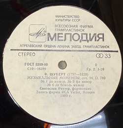 Виниловая пластинка Рихтер -Музыкальные моменты и Экспромты LP Мелодия