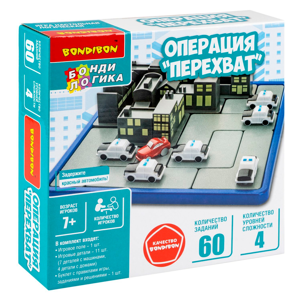 Настольная логическая игра Операция перехват