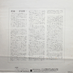 The Beatles / The Beatles Collection (14LP)