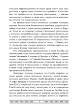 Бытие и учение богомилов