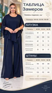 Костюм УК-1097-4 Фабрика Моды