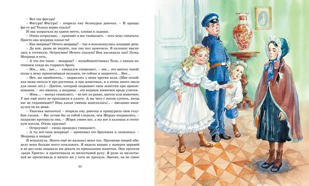 Записки маленькой гимназистки