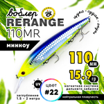Воблер Grows Culture Rerange 110MR SP (110мм, 15.9гр)
