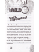 Сокровища Кара-Дага