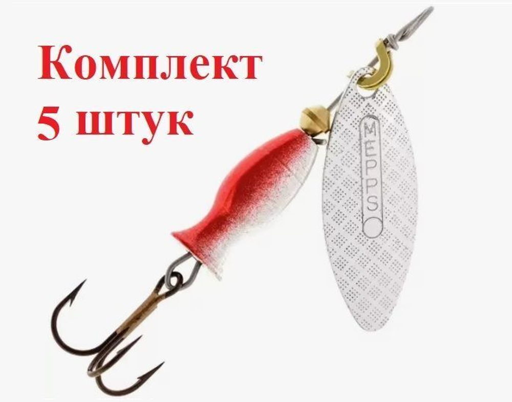 Блесна для рыбалки вращающаяся Mepps AGLIA LONG HEAVY
