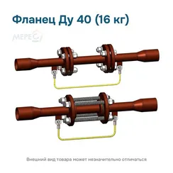 Фланец Ду 40 (16 кг)