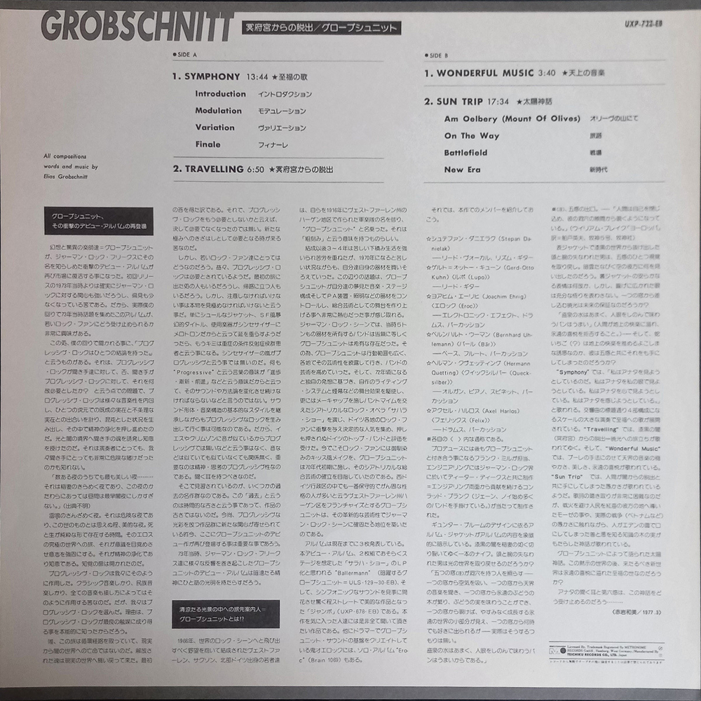 Grobschnitt / Grobschnitt (LP)