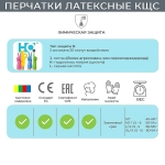 Перчатки латексные HQ Profiline арт.73583/77761 зеленые р.M
