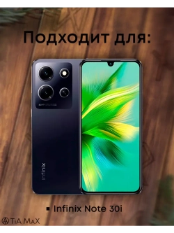 Чехол на Infinix NOTE 30i с принтом