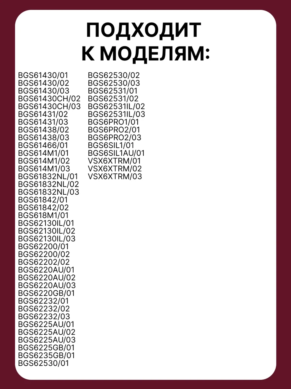 Губчатый фильтр защиты двигателя для пылесоса Bosch/Siemens (00618444) KG0021447